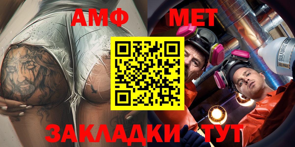 Амфетамин 97%  Амфетамин  Тюмень  Вход с VPN  АМФ 