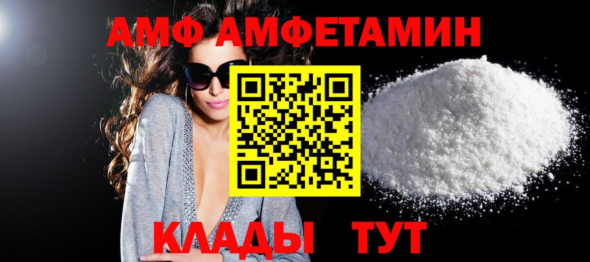 АМФЕТАМИН Розовый Тюмень