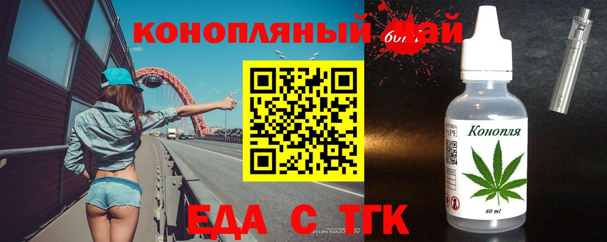 Cannafood конопля  Вход с VPN  Тюмень 