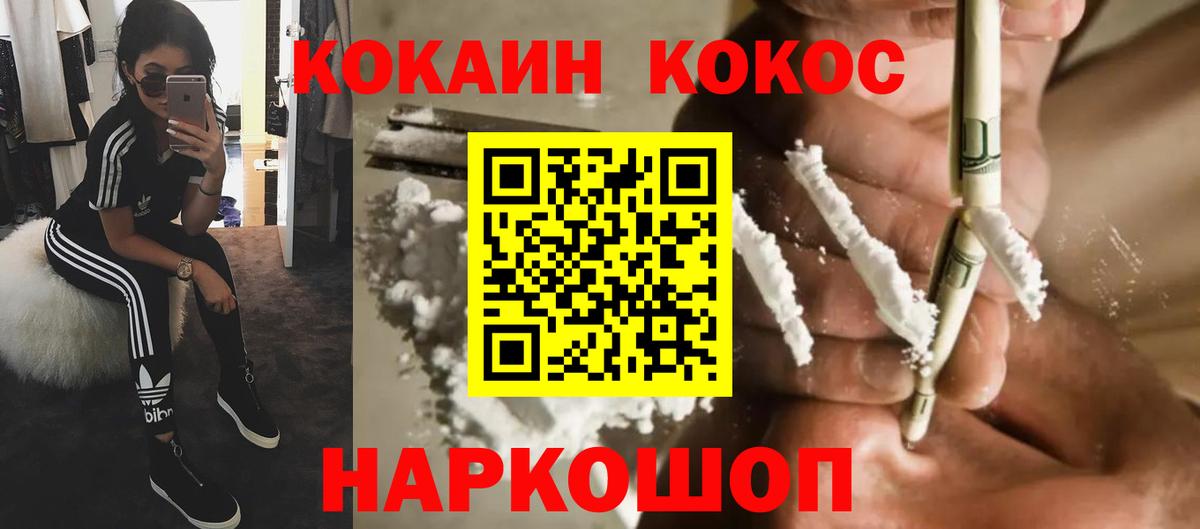 Тюмень  COCAIN 97%  Вход с VPN  Cocaine FishScale 
