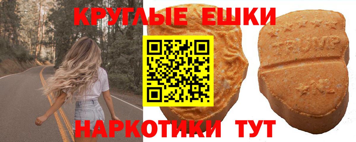 Экстази круглые  Экстази  Вход с VPN  Тюмень  наркота  площадка официальный сайт  ЭКСТАЗИ бентли 