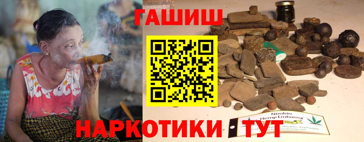 ГАШИШ Ice-O-Lator  Вход с VPN  ГАШИШ  Тюмень 