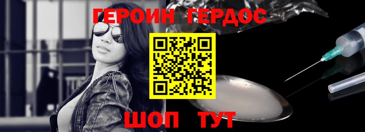 ГЕРОИН хмурый  Вход с VPN  Тюмень 