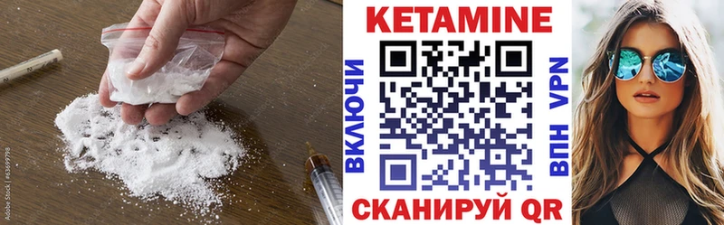 КЕТАМИН VHQ  Тюмень 