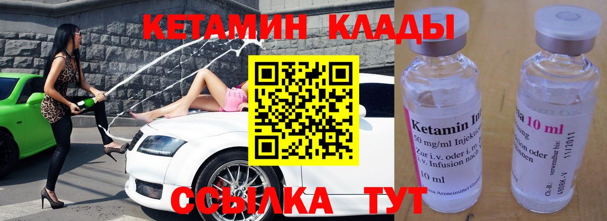 КЕТАМИН VHQ  OMG как войти  Кетамин ketamine  Тюмень  Вход с VPN 