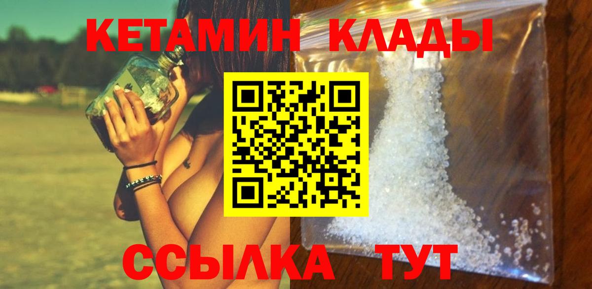 Кетамин VHQ Тюмень