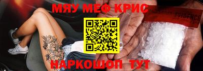 мефедрон Апшеронск