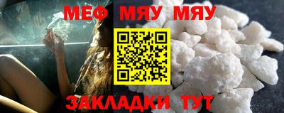 мефедрон Апшеронск