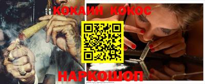кокс Абинск