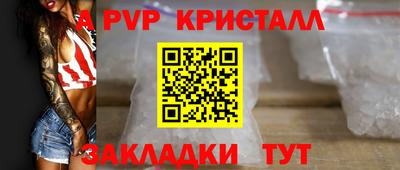 мефедрон Апшеронск