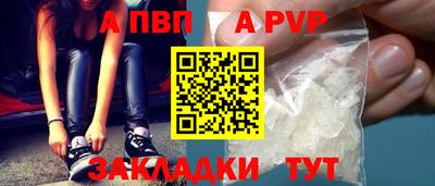 а пвп мука Апрелевка