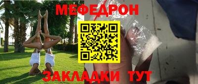 мефедрон Апшеронск