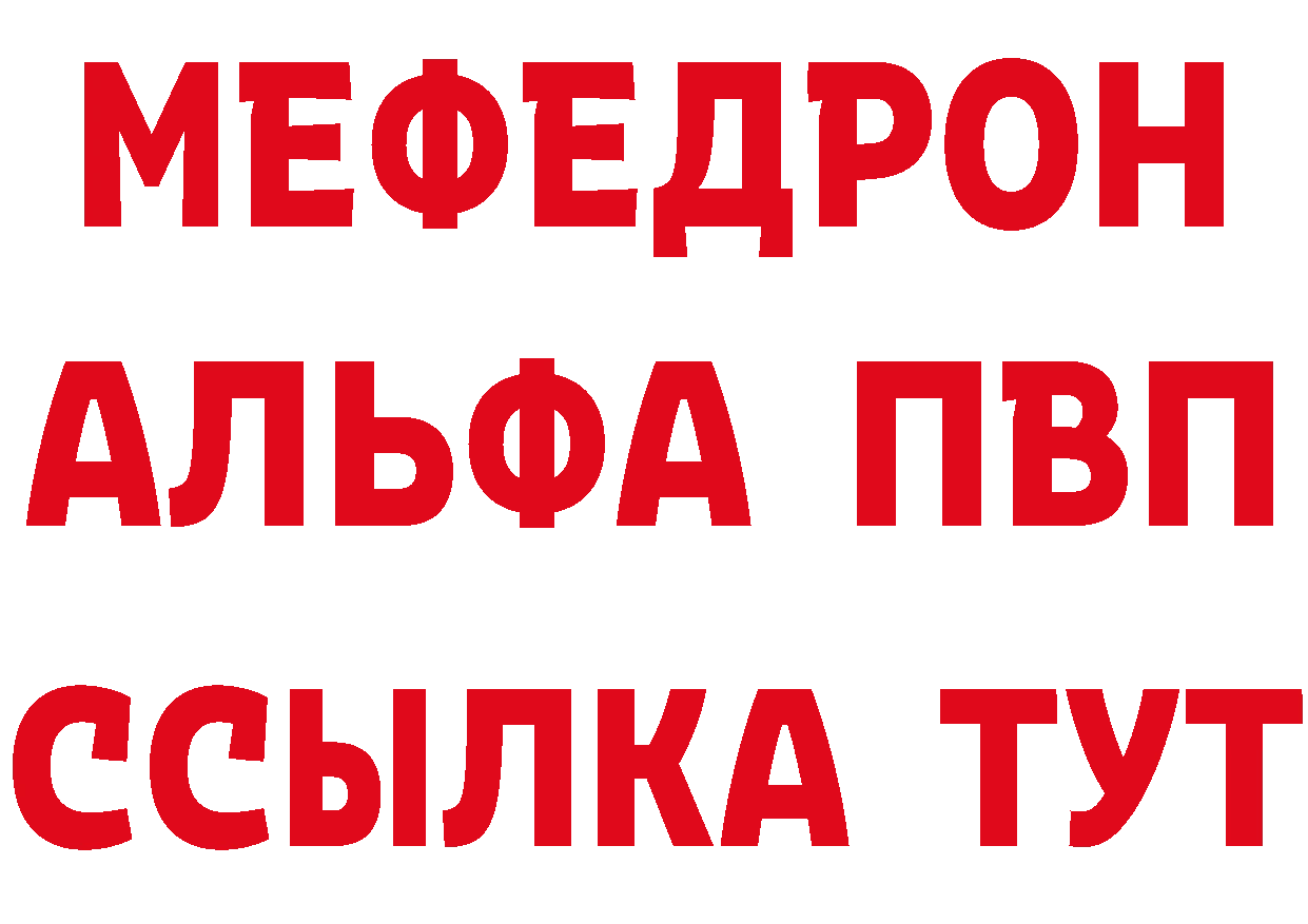 БУТИРАТ Butirat зеркало сайты даркнета hydra Тюмень