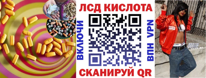 ЛСД экстази кислота  как найти закладки  Тюмень 