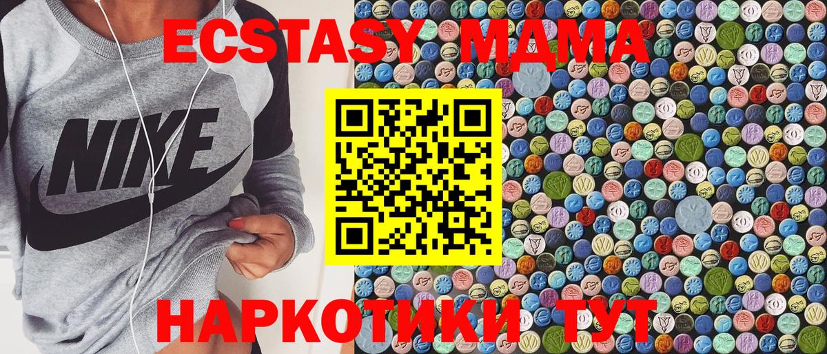 MDMA VHQ  Вход с VPN  MDMA crystal  Тюмень 