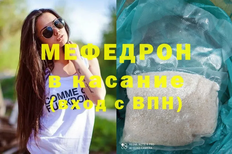 МЯУ-МЯУ mephedrone  хочу   Тюмень 