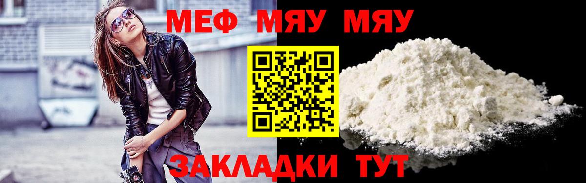 Мефедрон  МЕФ 4 MMC  Тюмень  Вход с VPN  МЕФ mephedrone 