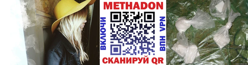 цена   Тюмень  МЕТАДОН methadone 