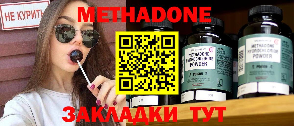 Метадон кристалл  Вход с VPN  мега ТОР  Метадон мёд  Тюмень 