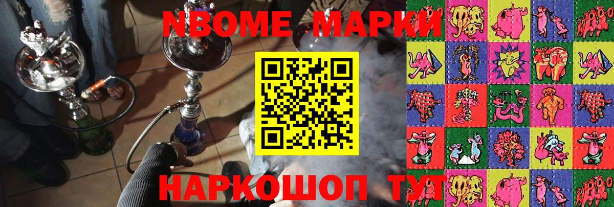 Наркотические марки 1,8мг Тюмень