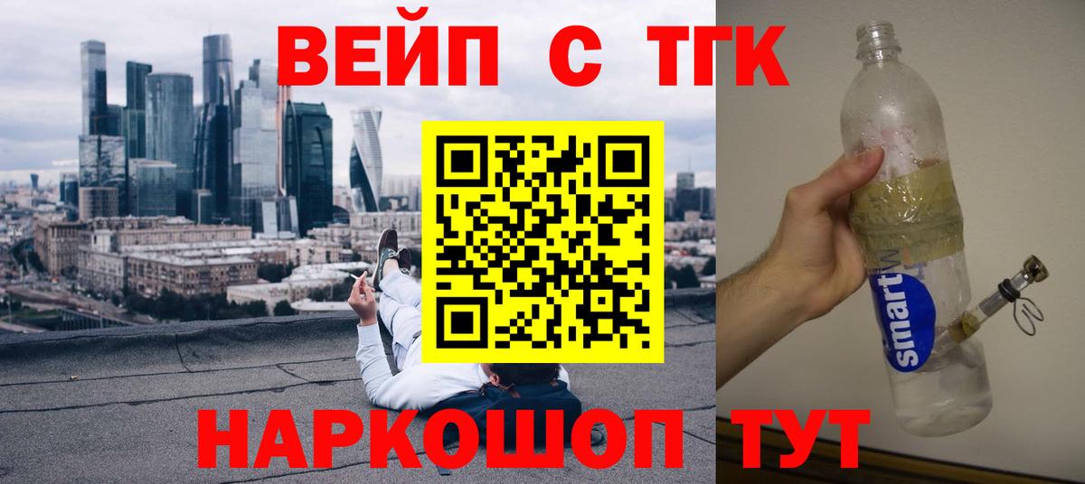 Дистиллят ТГК THC oil  ТГК Wax  Вход с VPN  Тюмень 